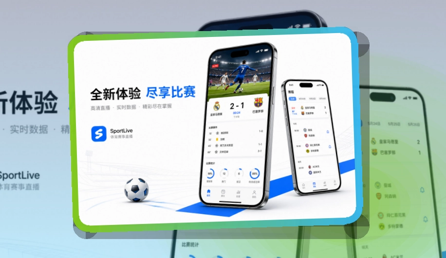 爱游戏手机赛事APP获取,资讯更好跟进